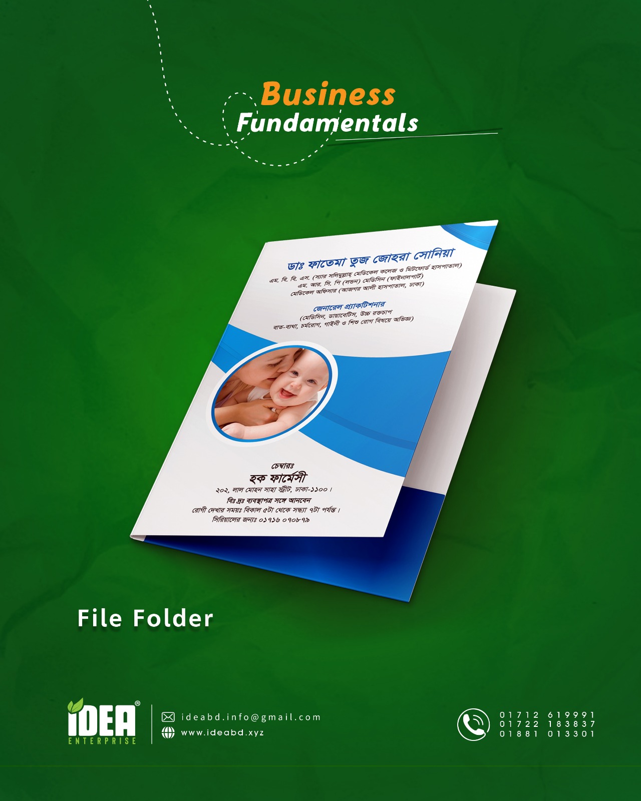 File Folder